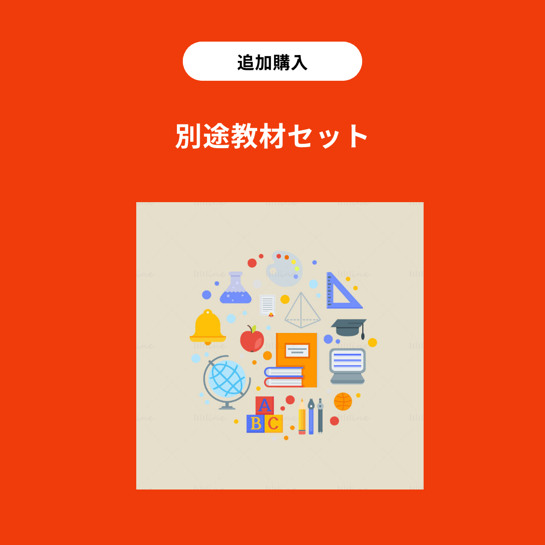 Webエンジニアコース教材セット